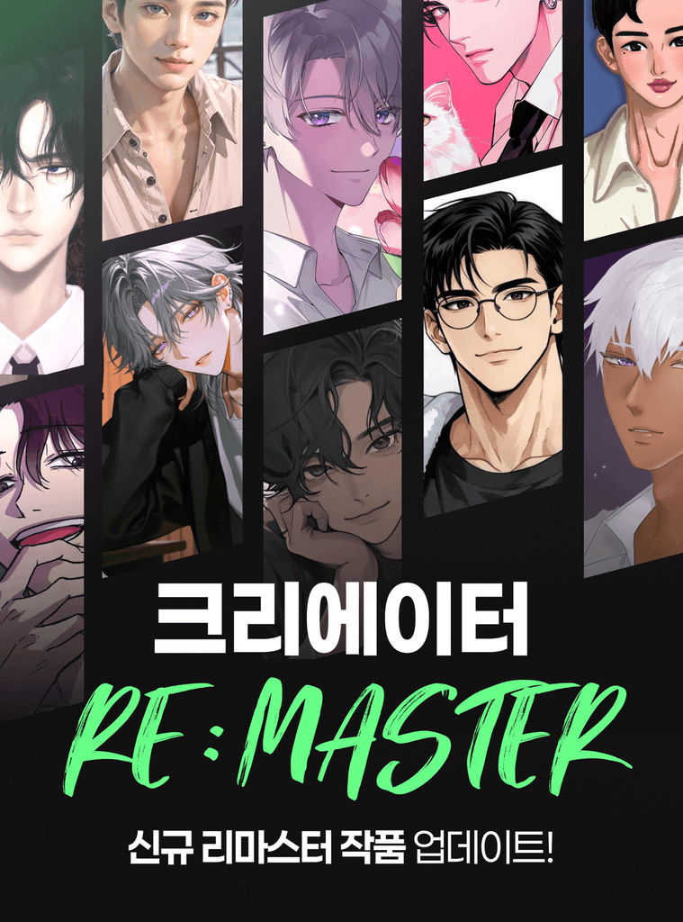 더욱 풍부하고 입체적으로! 리마스터 신작 업데이트 작품들을 만나보세요.