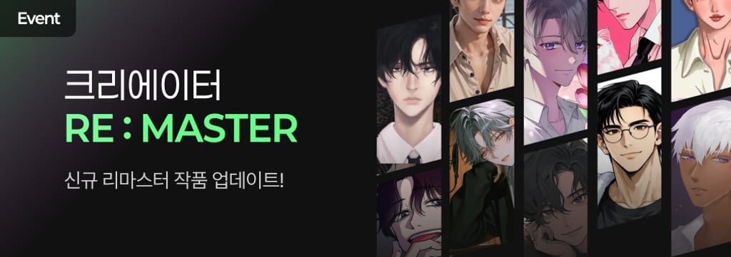 5월 리마스터 신규 업데이트! ✨ poster