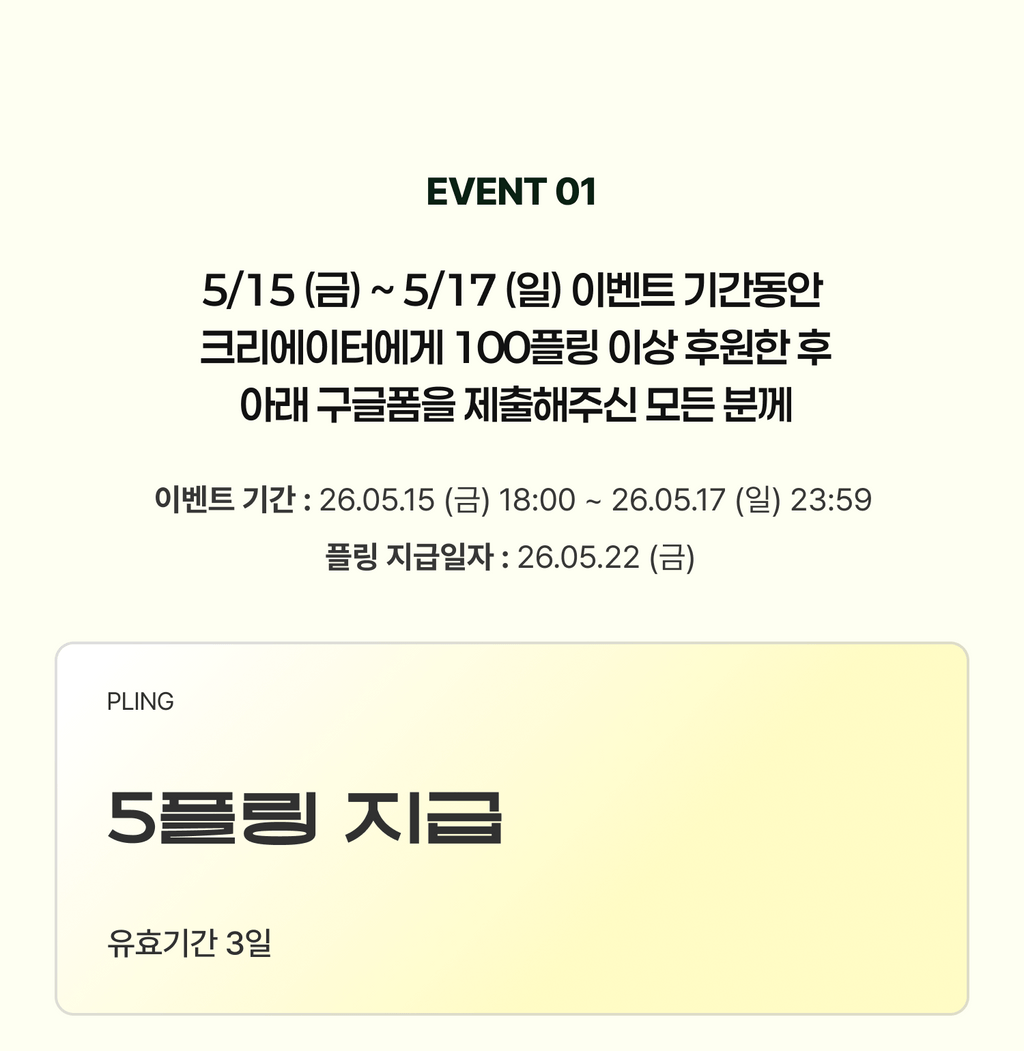 event detail