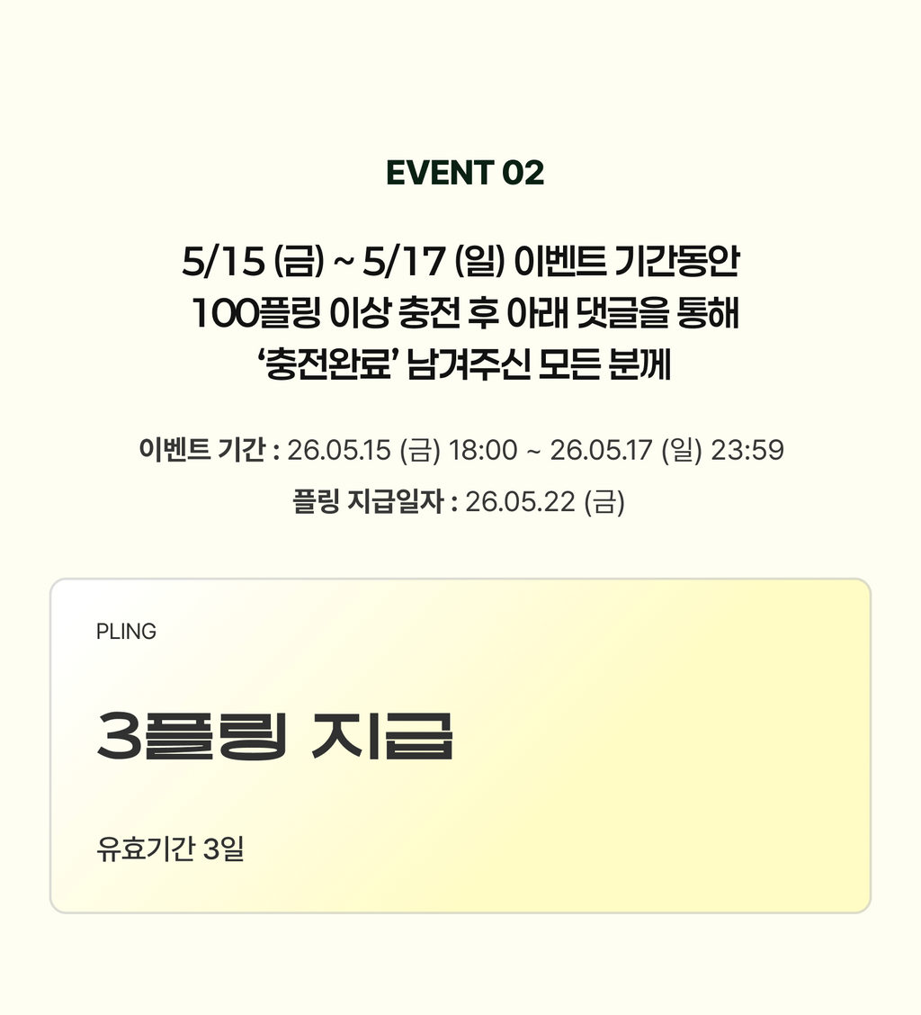 event detail