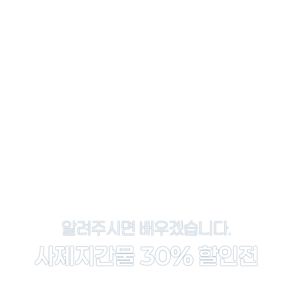 선생님, 있잖아요..🤓