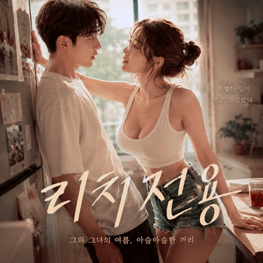 남매사이인데 - 미리듣기