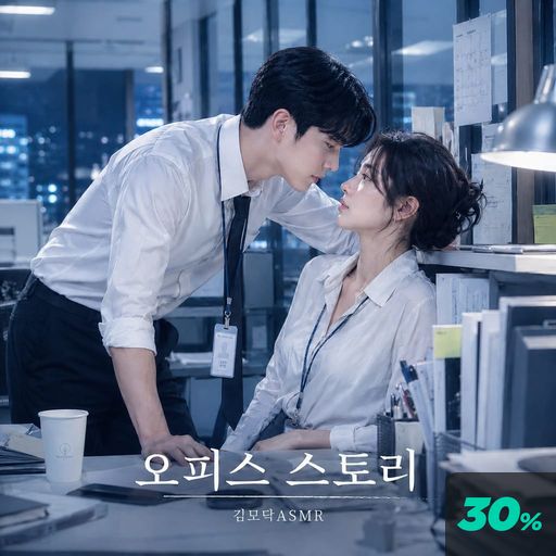 오피스 스토리
