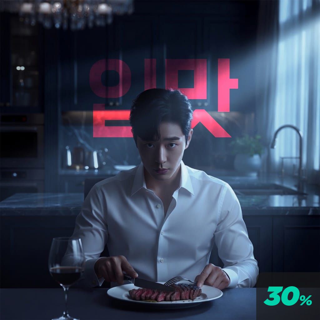 입맛 poster