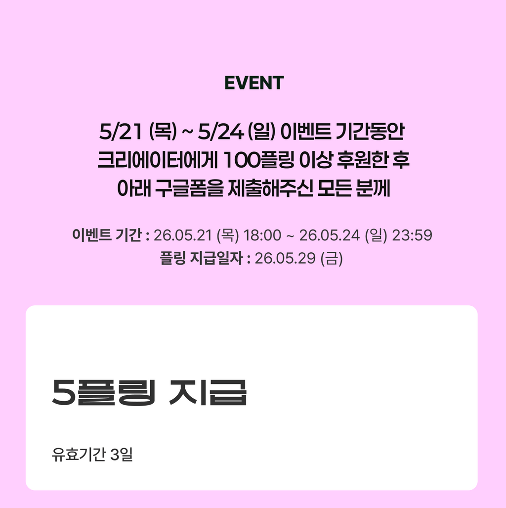 event detail