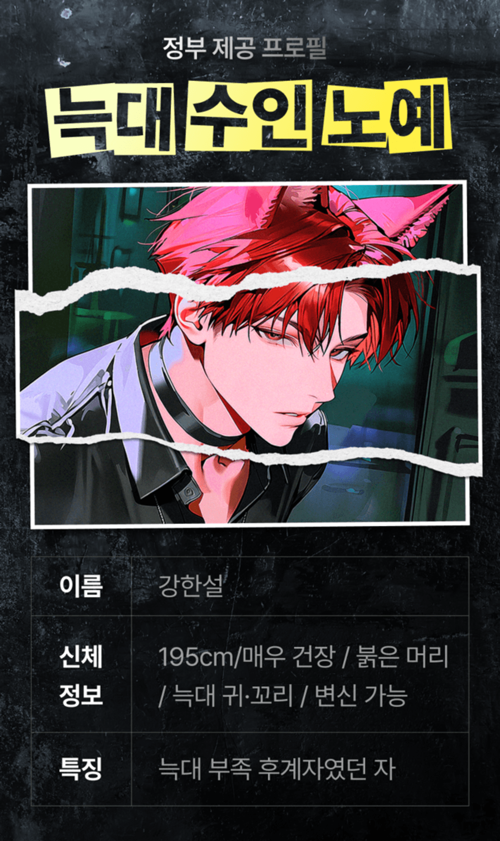 강한설