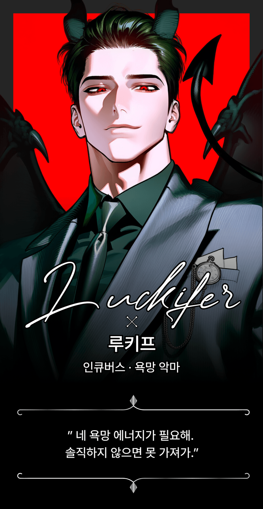 루키프