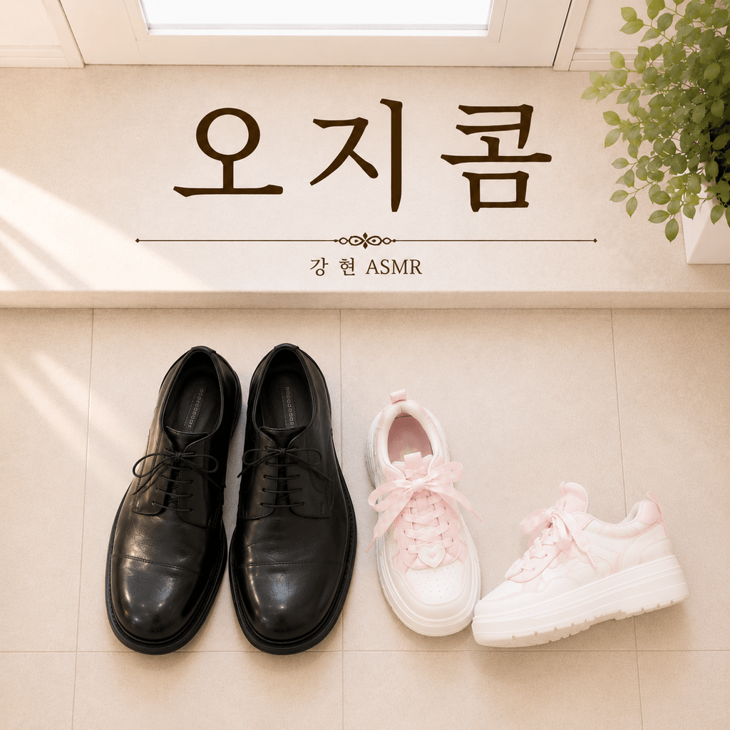 오지콤 poster