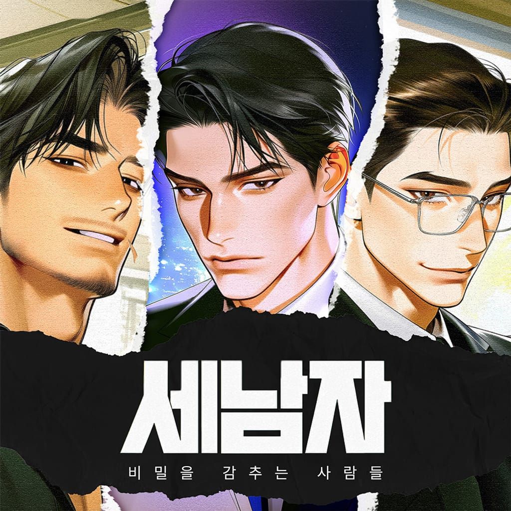 세 남자 : 비밀을 감추는 사람들 poster