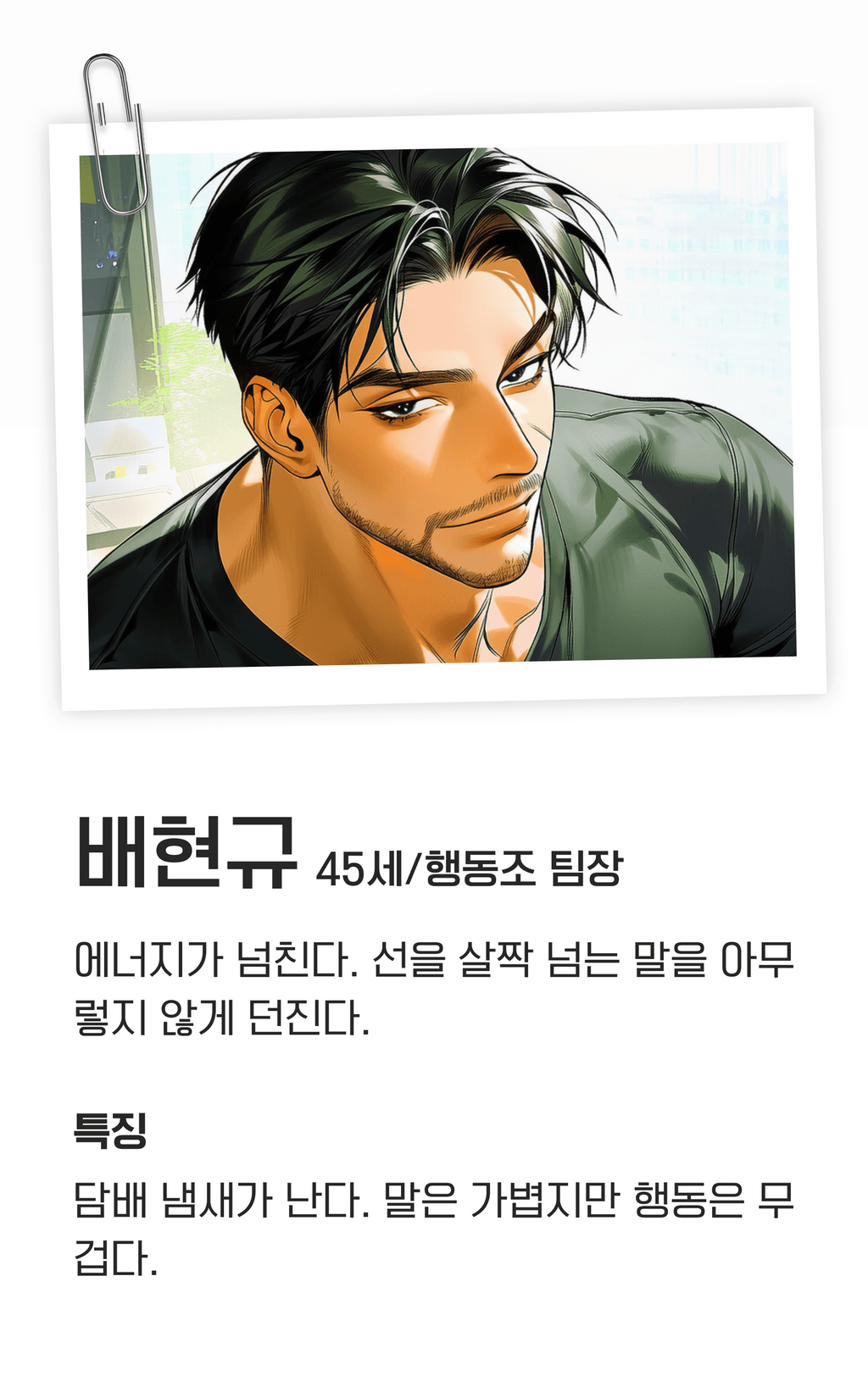 세 남자 : 비밀을 감추는 사람들 (3)