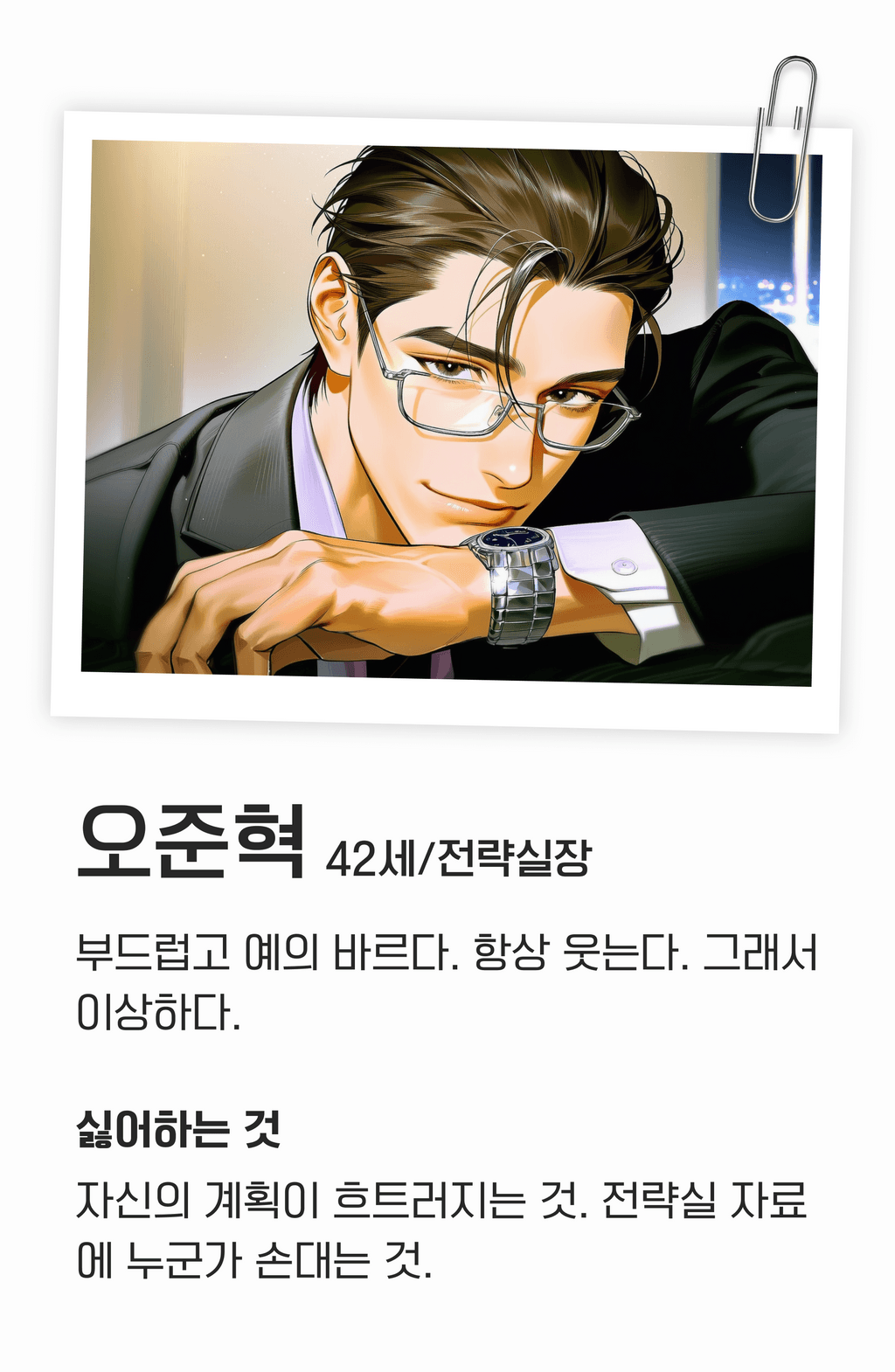 세 남자 : 비밀을 감추는 사람들 (2)