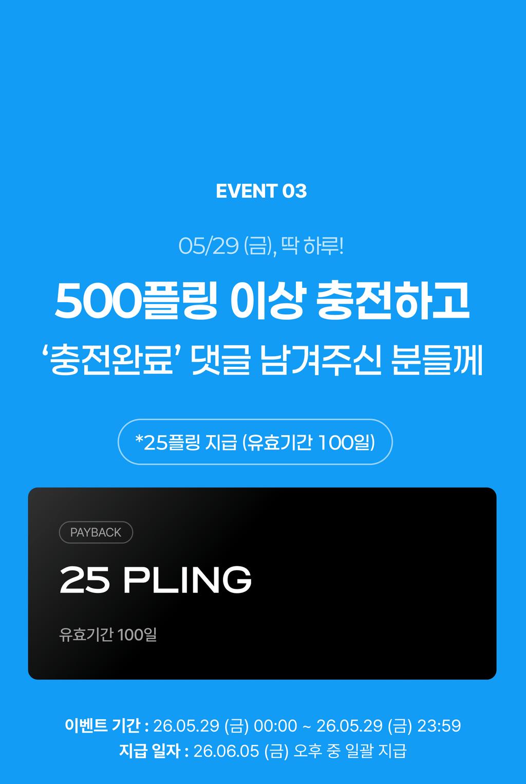 event detail