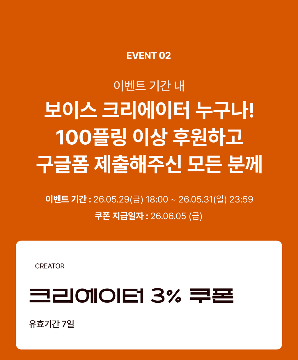 event detail