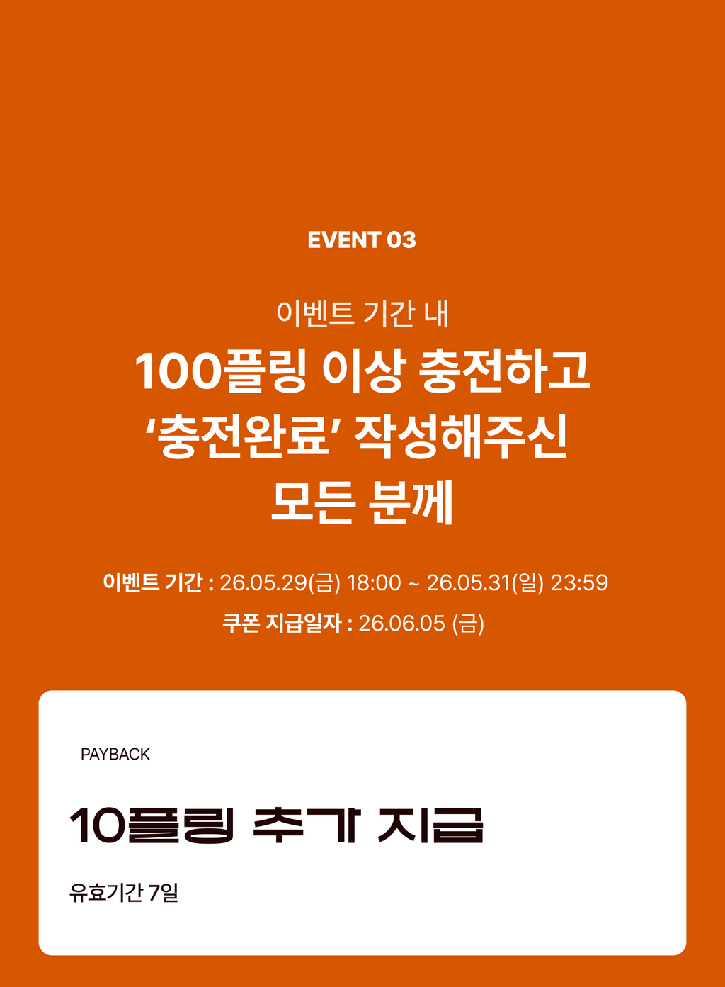 event detail