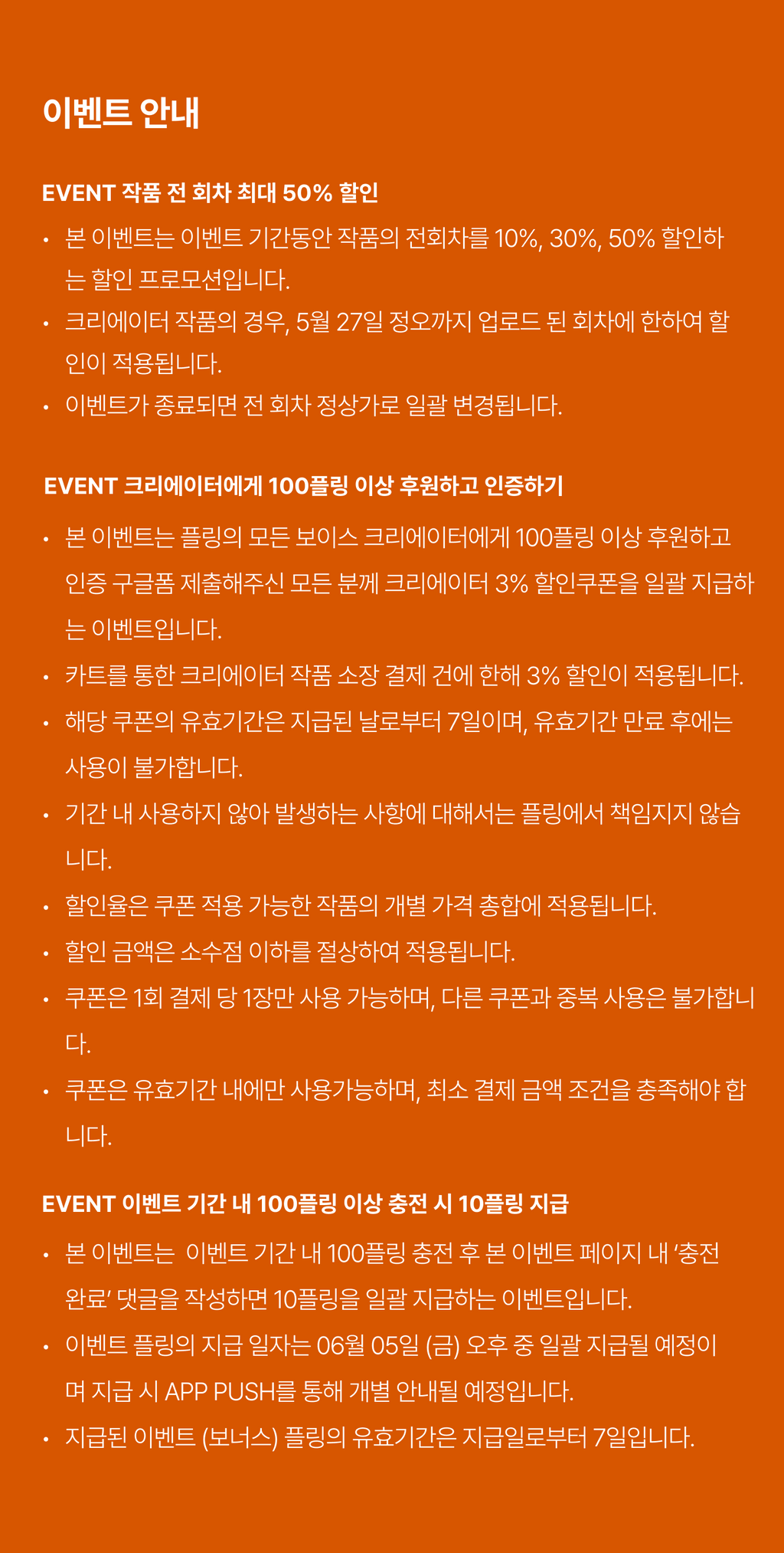 event detail