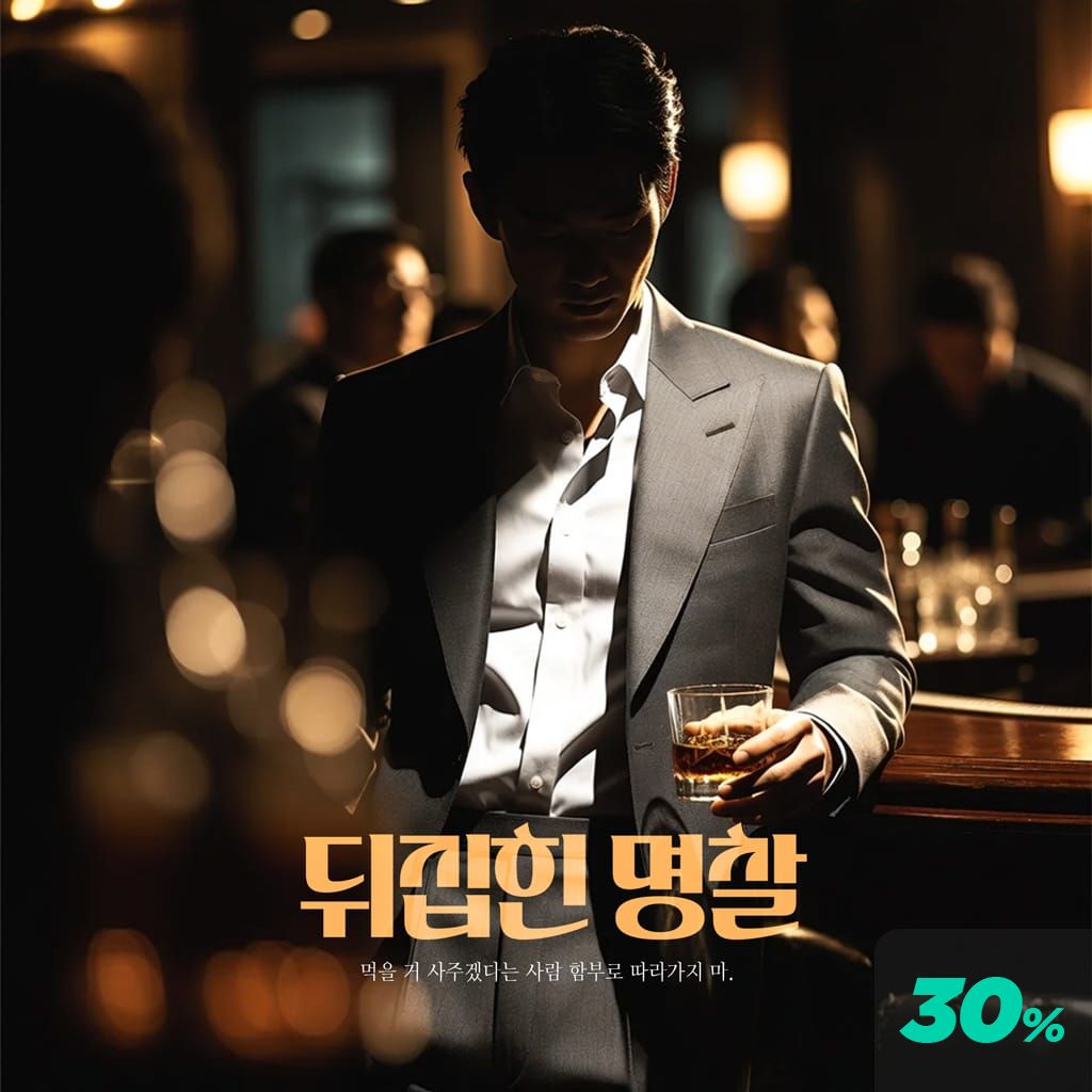 뒤집힌 명찰 poster