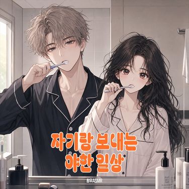 삐진 여자친구 달래주는 방법