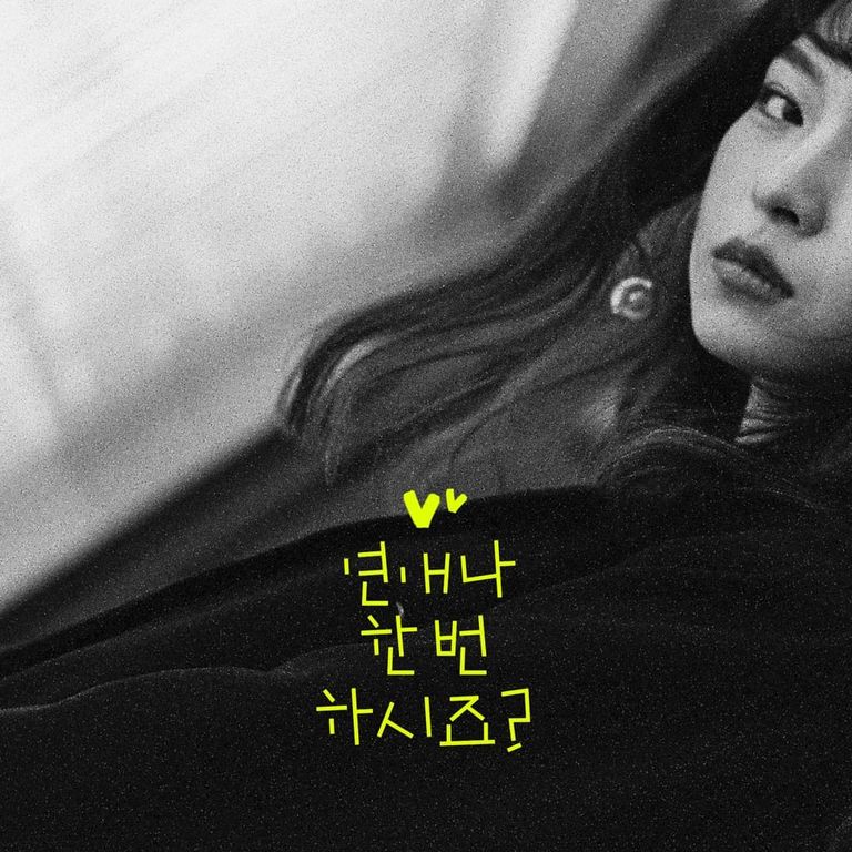 연애나 한번 하시죠: 아이레ver