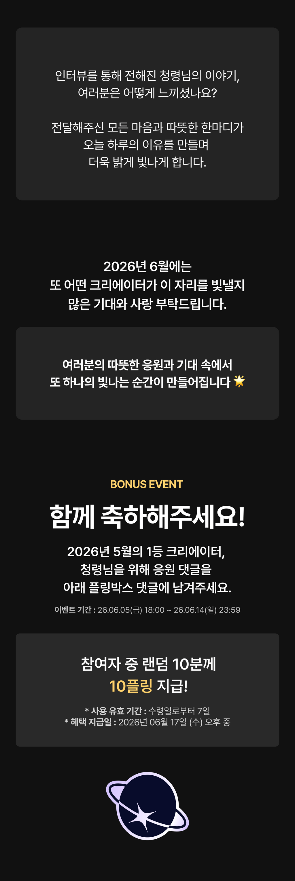 event detail