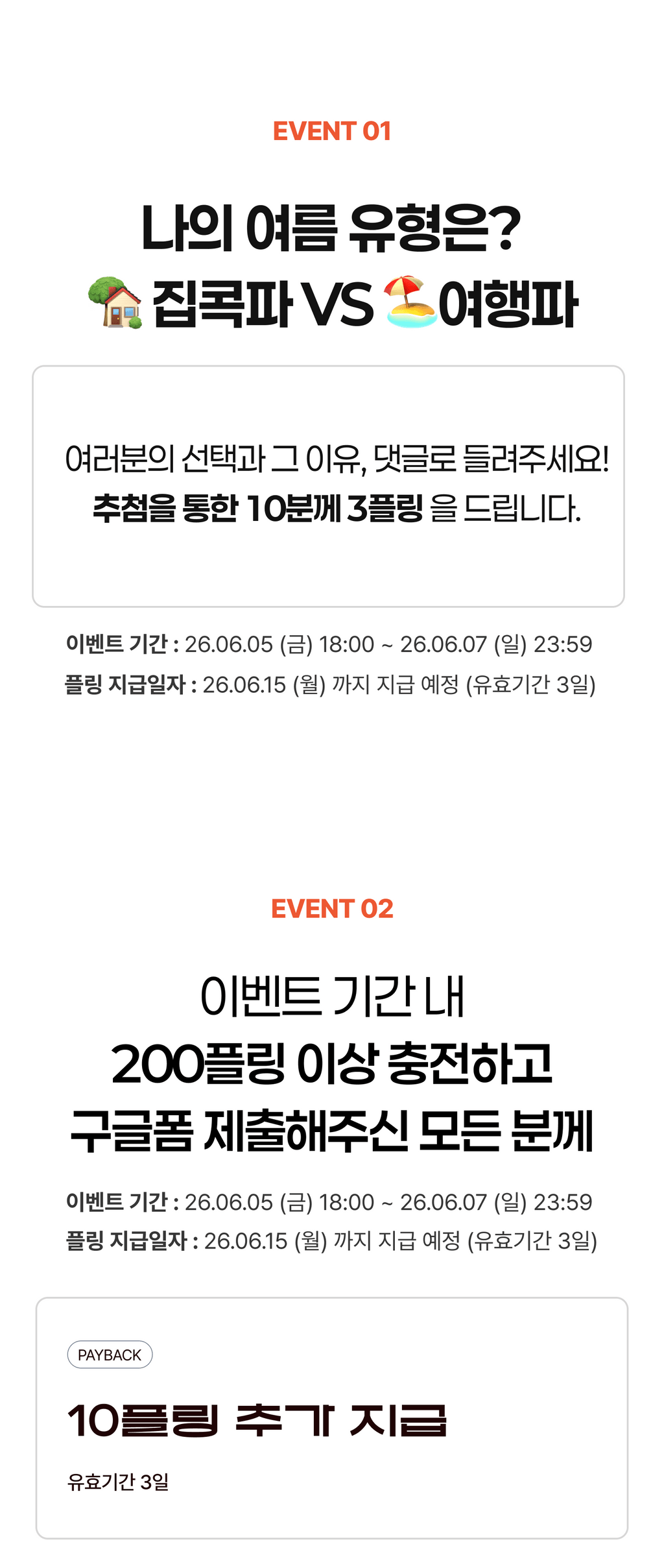 event detail