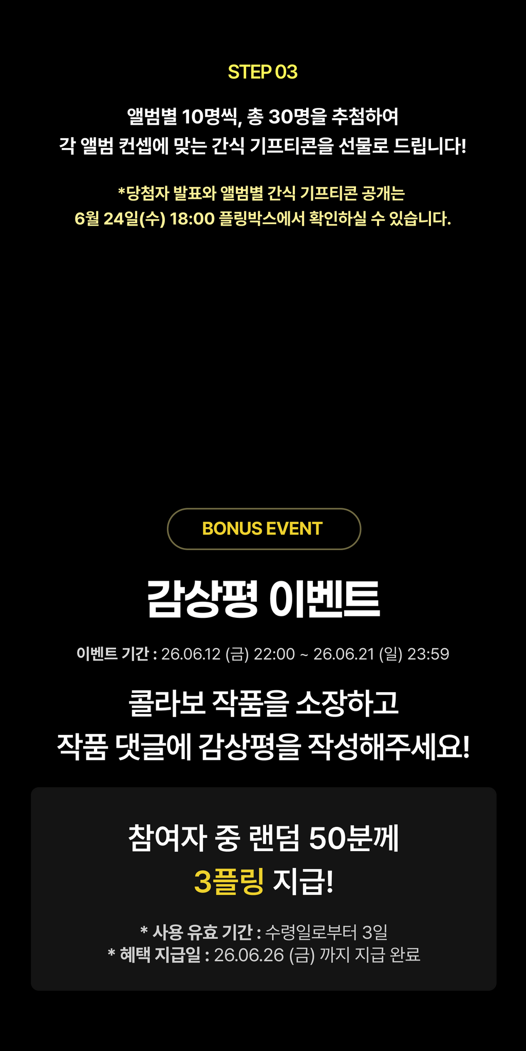 event detail