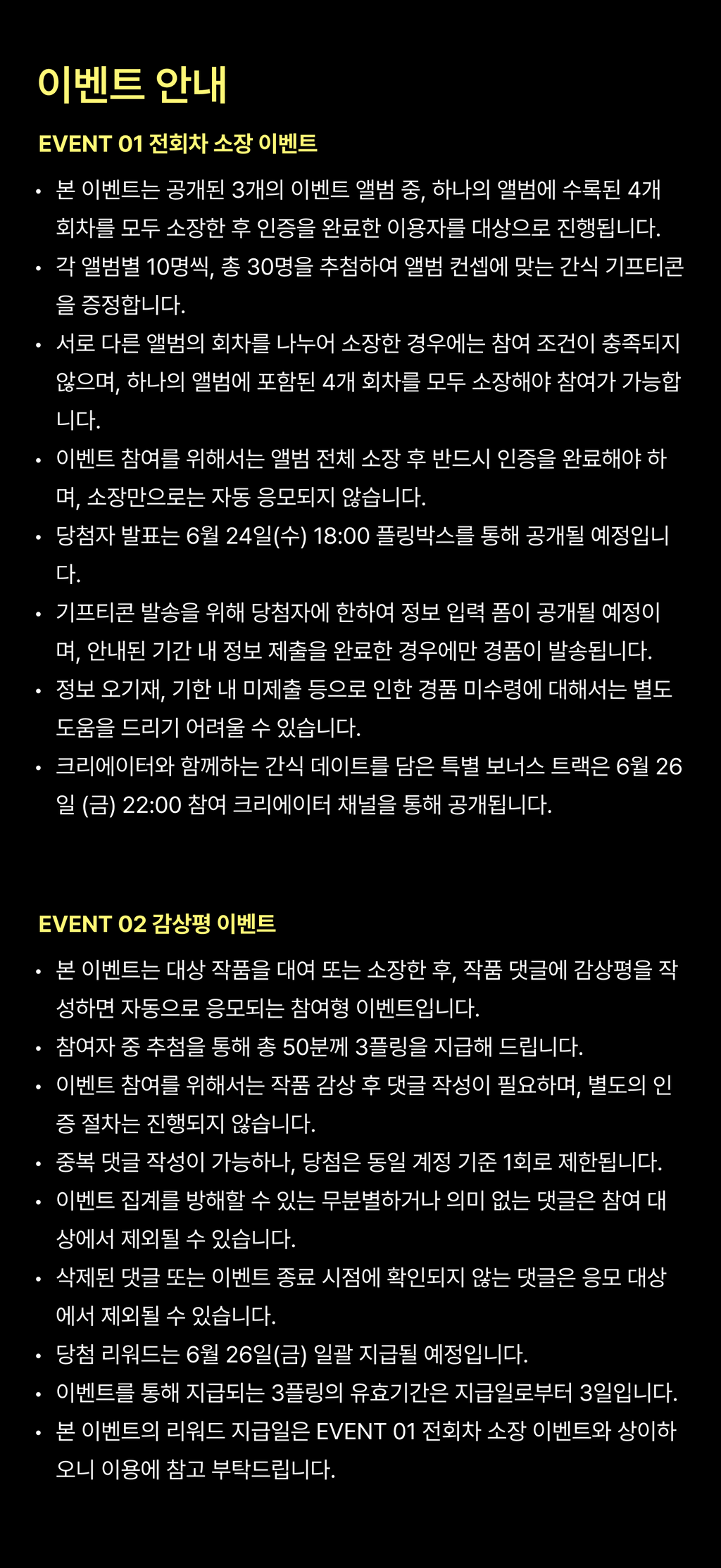 event detail