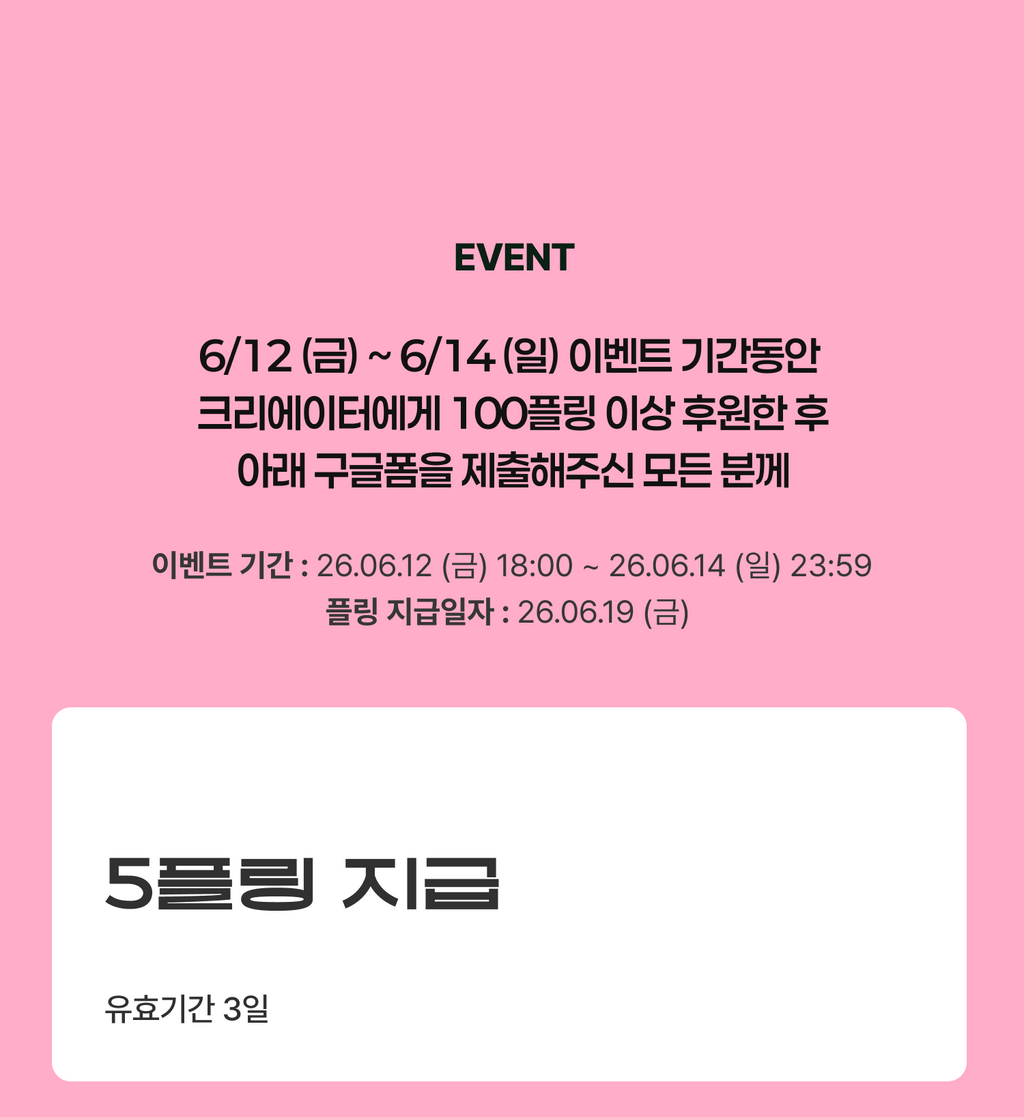 event detail