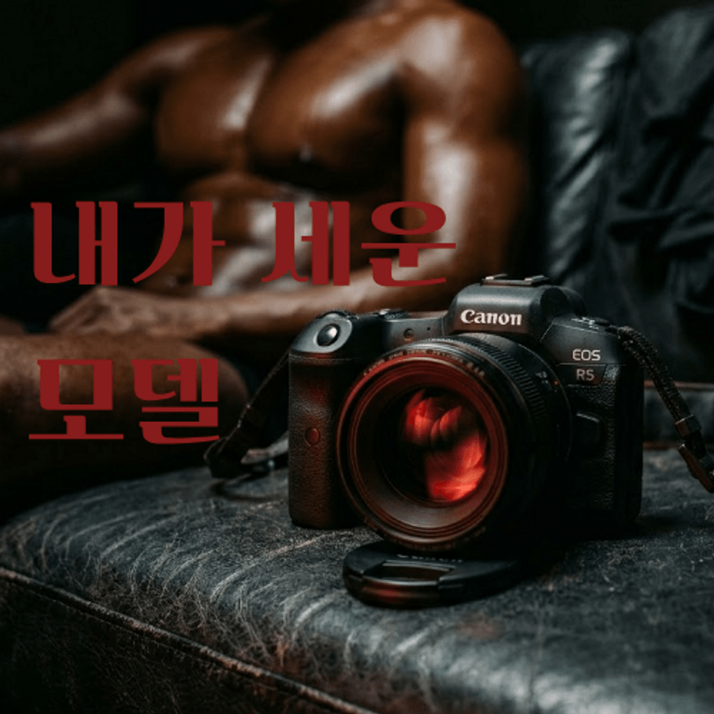 내가 세운 모델 poster