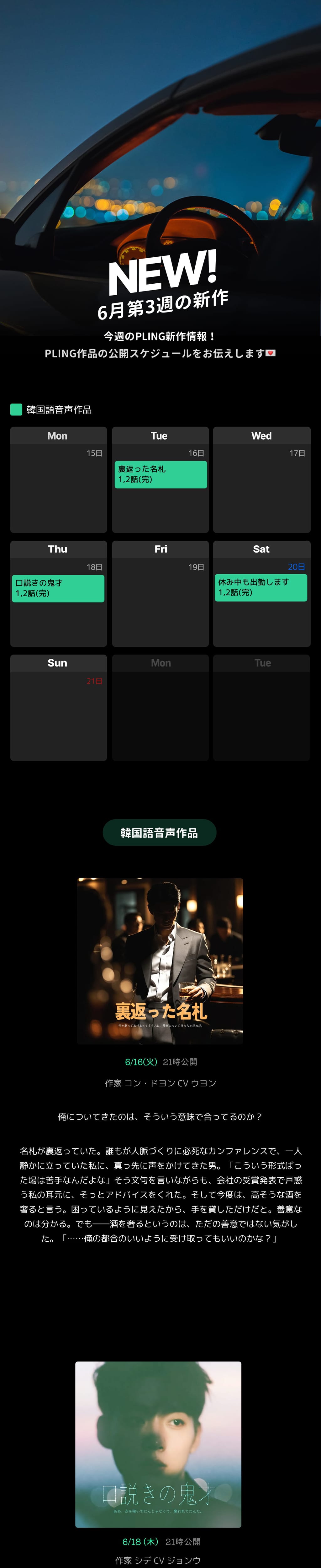 event detail