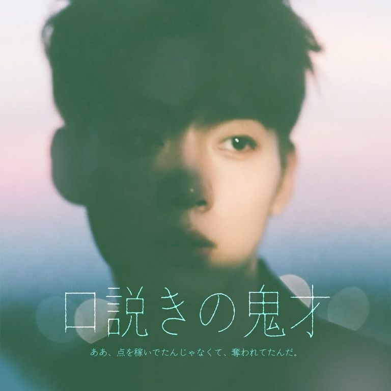 口説きの鬼才 poster