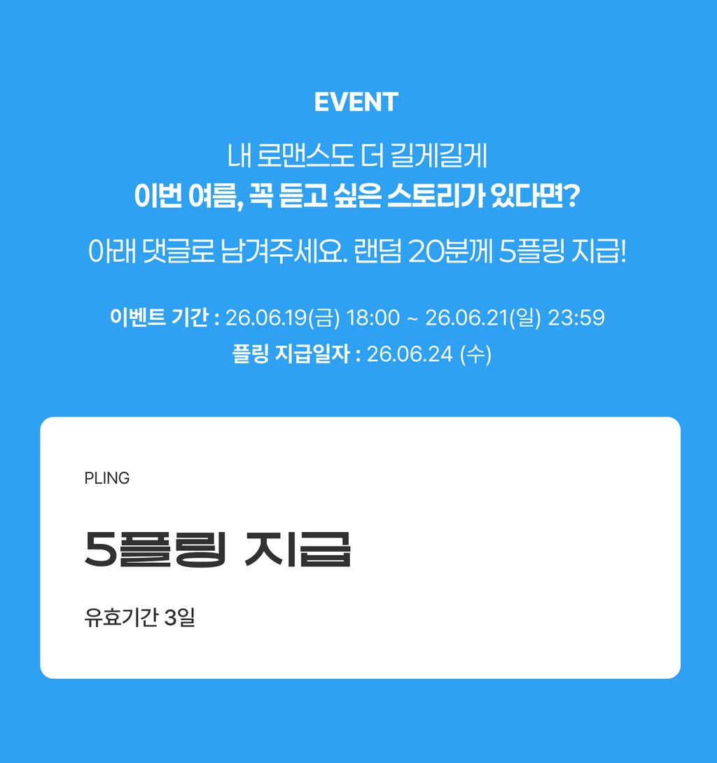 event detail