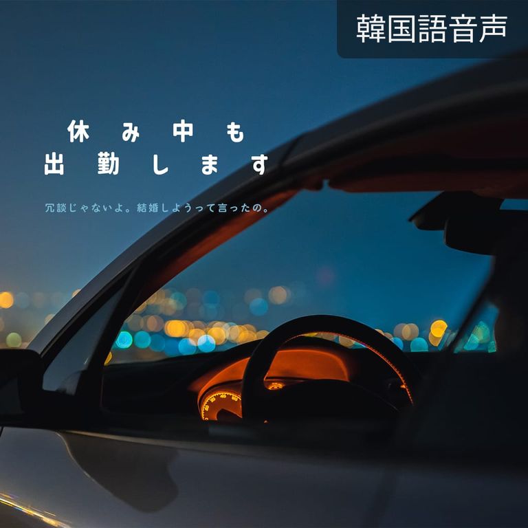 2. 休み中も出勤します 2話（完）