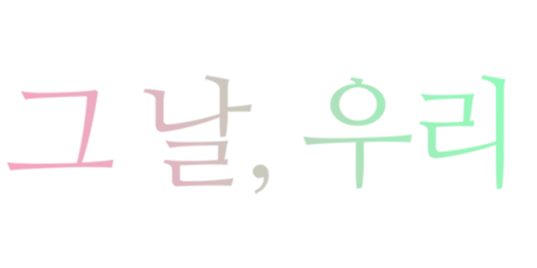이번 주만 인기 스토리 무료!