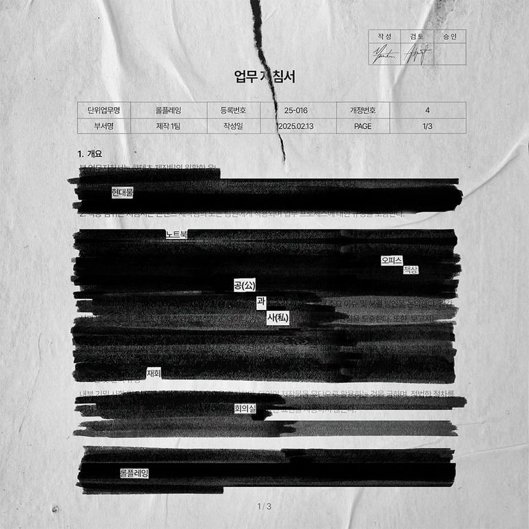공과 사 poster