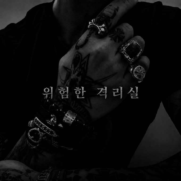 1화. 손 치워, 뒤지고 싶지 않으면.