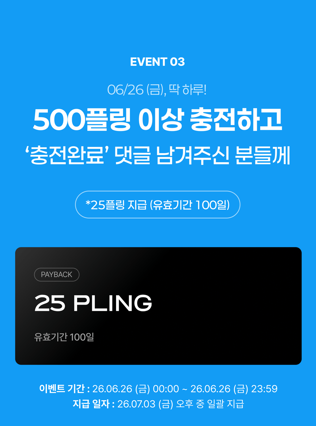 event detail