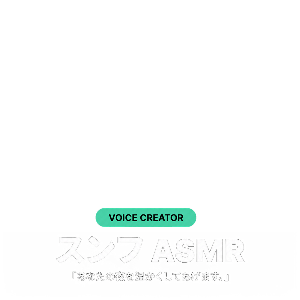 スンフASMR