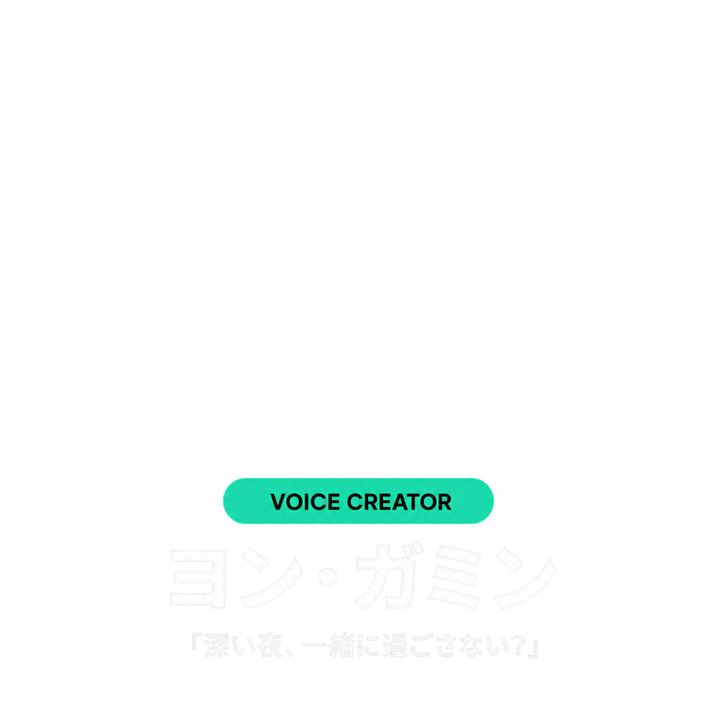 ヨン・ガミン
