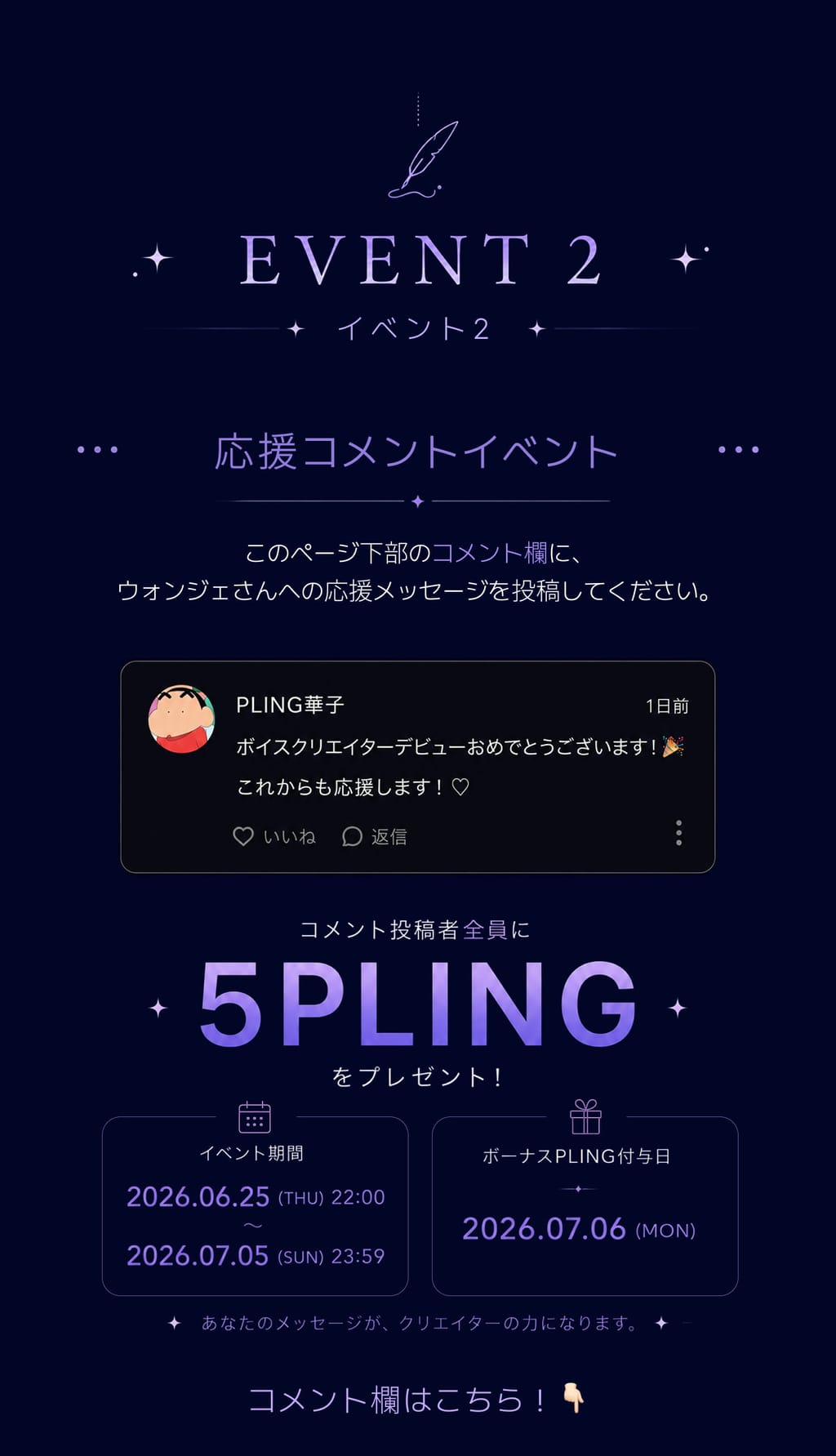 event detail