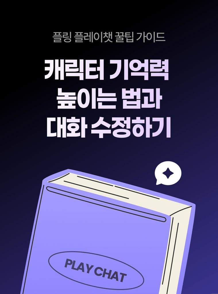 더욱 깊은 몰입감을 위해! 다양한 설정 방법을 지금 바로 만나보세요! 👌🏻