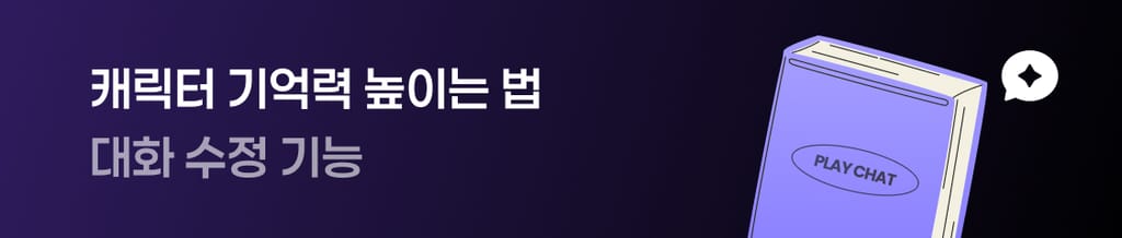 💡내 최애의 기억력 높이는 법 알아보기 banner