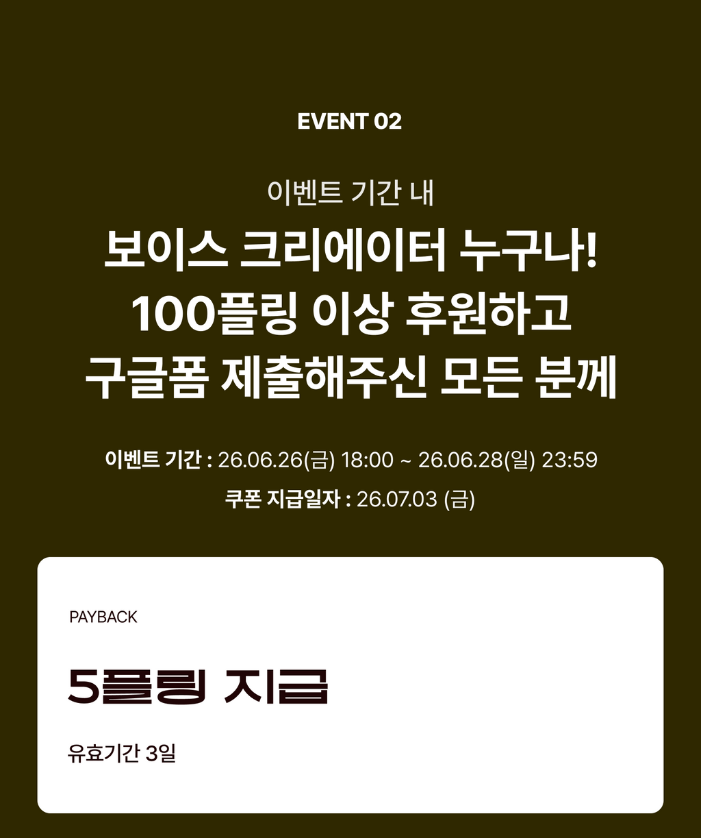 event detail