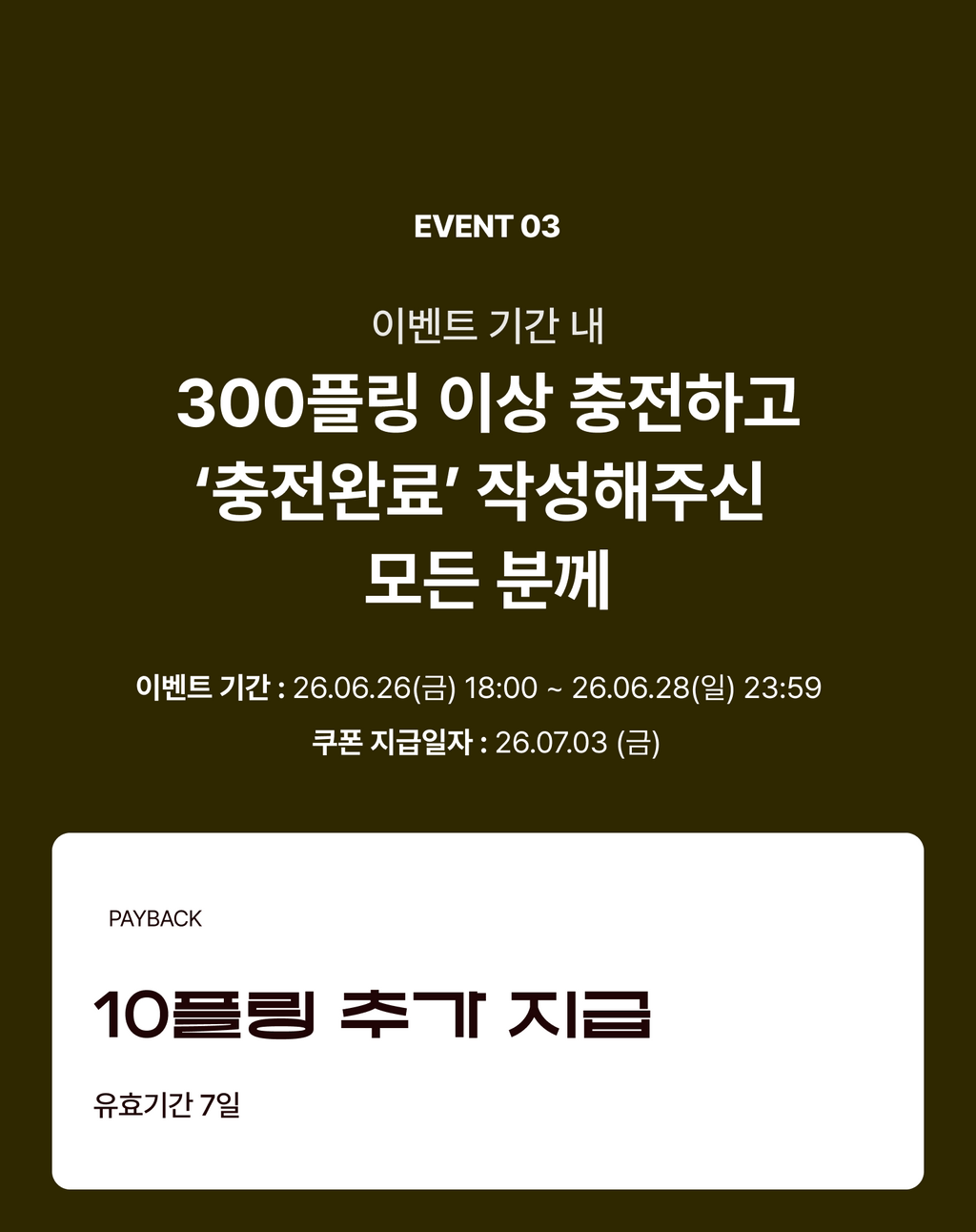 event detail