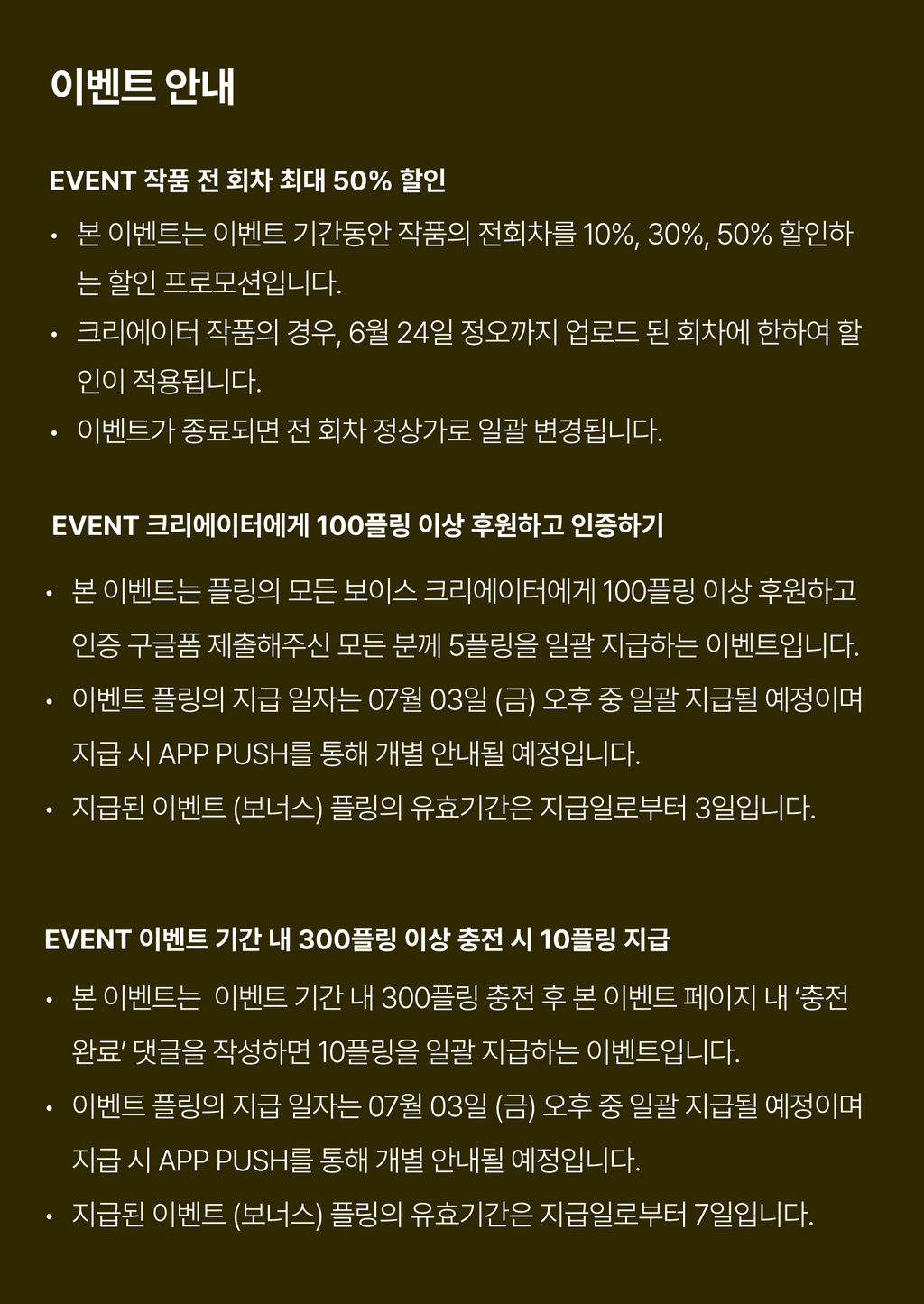 event detail