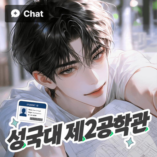 성국대 제2공학관 poster