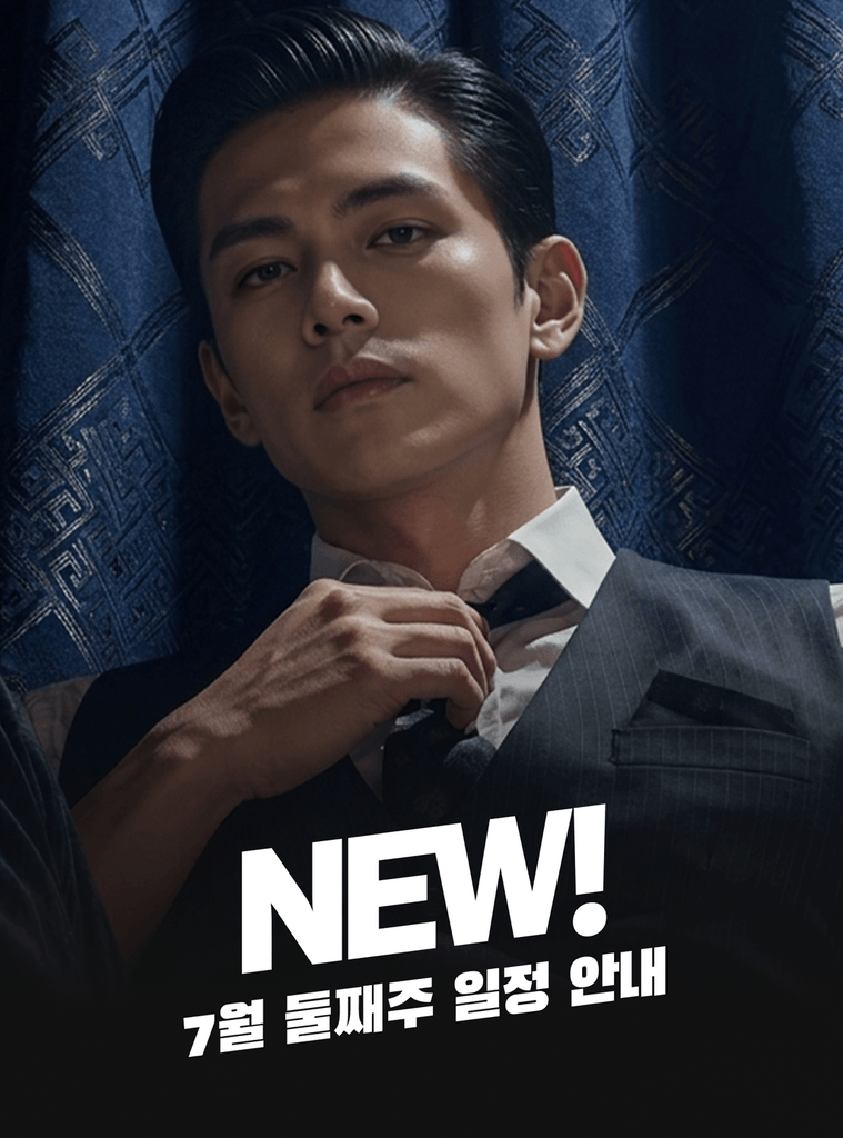 이번주, 당신을 설레게 할 플링 오리지널/시리즈 작품은? 따라오세요. 지금 바로 공개합니다!