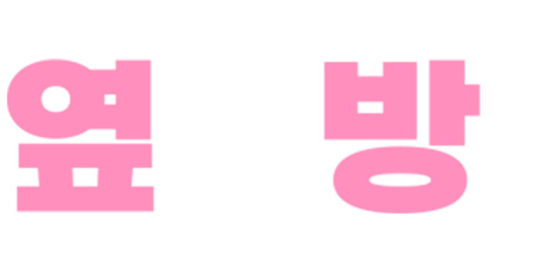이번 주만 할인! 가격 30% DOWN, 설렘 200% UP!