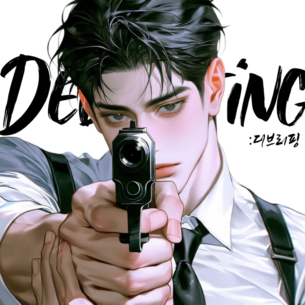 디브리핑 poster