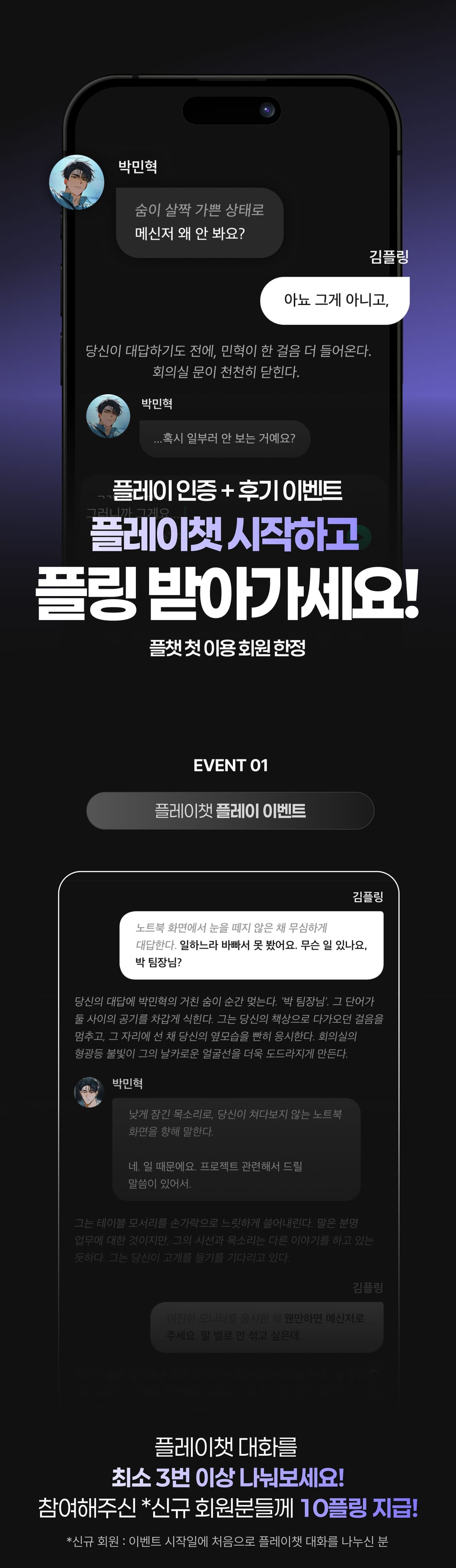 event detail