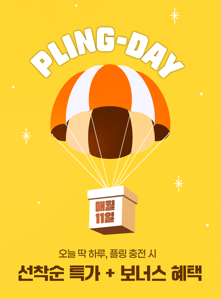 최대 46% 충전 할인이 오늘 자정에 종료됩니다. 놓치지 말고 확인하세요! 🔥